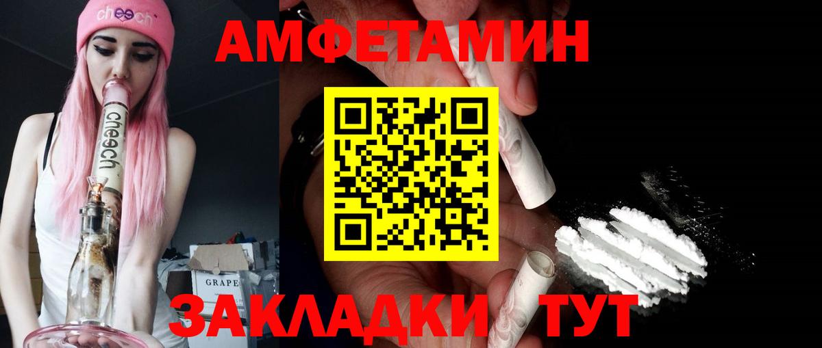 Амфетамин Розовый Рославль