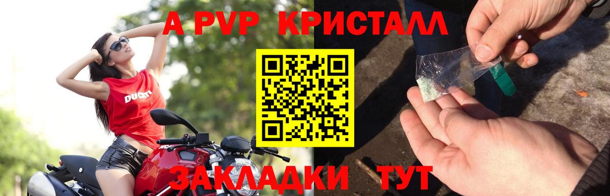 A-PVP Соль Рославль