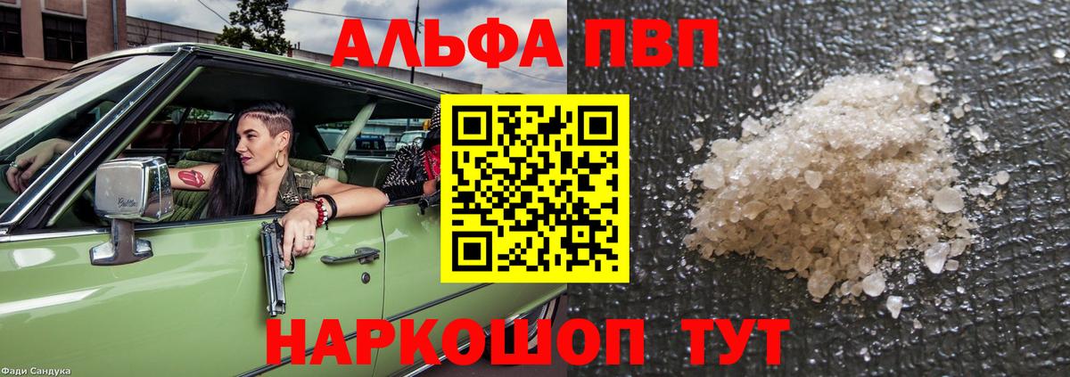 цены наркотик  Вход с VPN  Alpha-PVP  Рославль  Alpha-PVP СК КРИС 