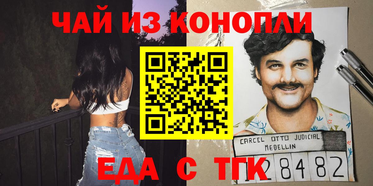 Печенье с ТГК марихуана  Вход с VPN  Рославль 