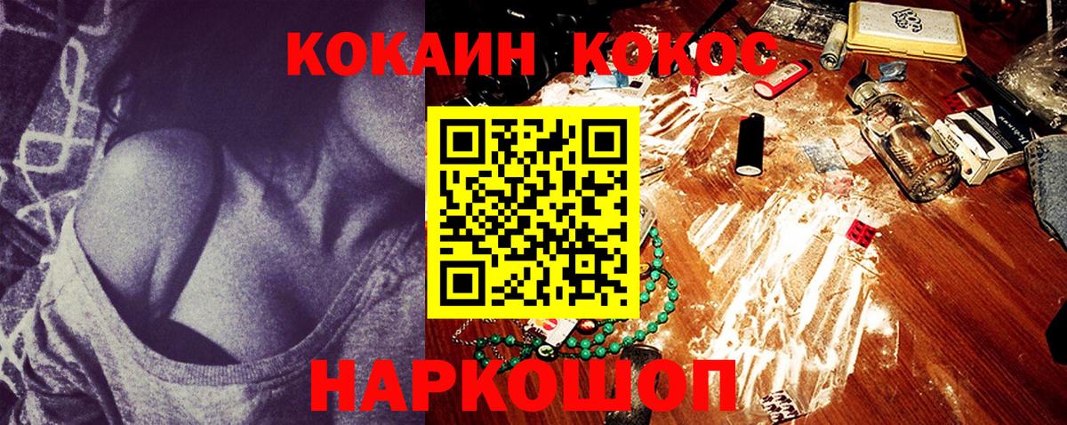 COCAIN VHQ  Cocaine 98%  Рославль  Вход с VPN 