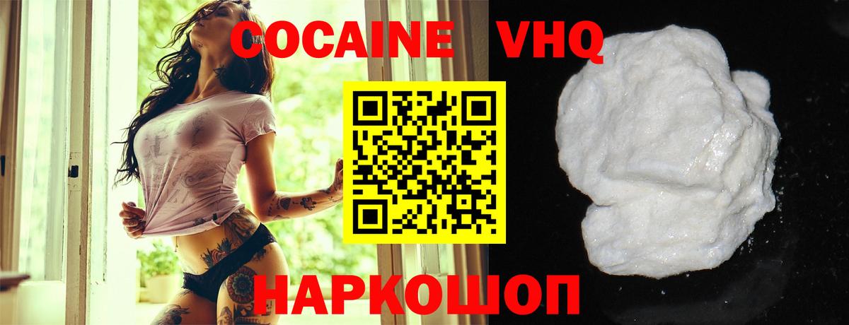 КОКАИН 98% Рославль