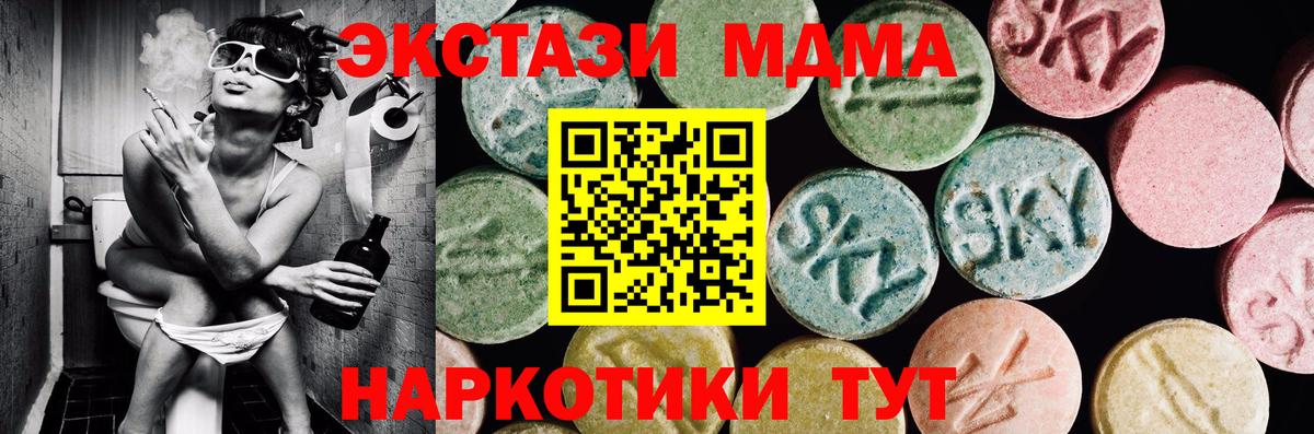 Рославль  Ecstasy  Вход с VPN  Экстази Cube  Экстази 99% 