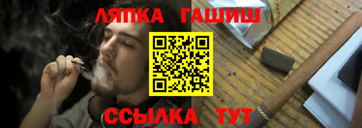 ГАШ Premium Рославль
