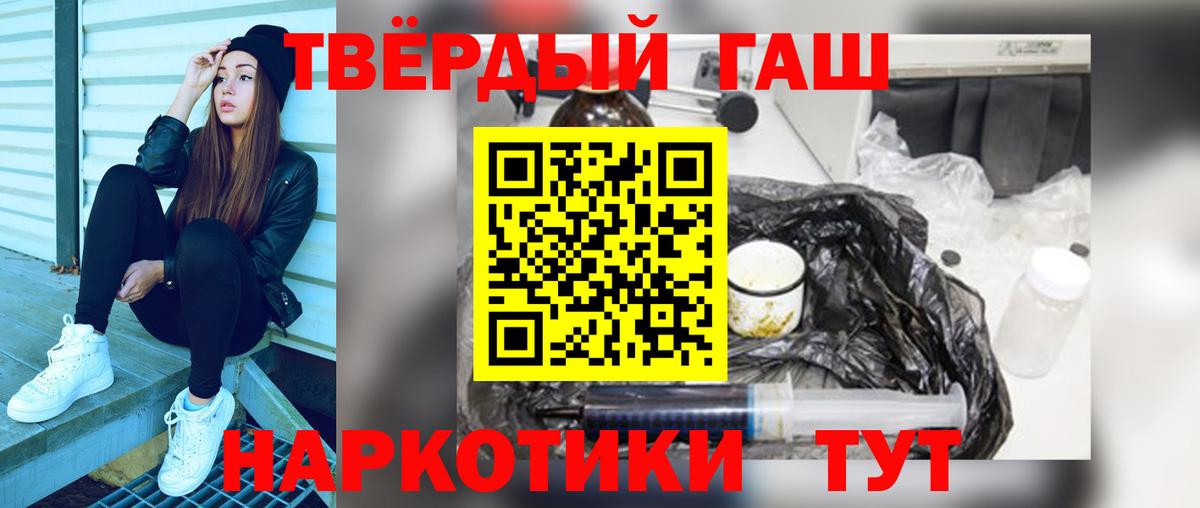 Рославль  Гашиш Cannabis  ГАШИШ  ГАШИШ Premium  Вход с VPN 
