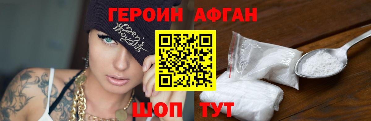 ГЕРОИН VHQ  Вход с VPN  ГЕРОИН  Рославль 