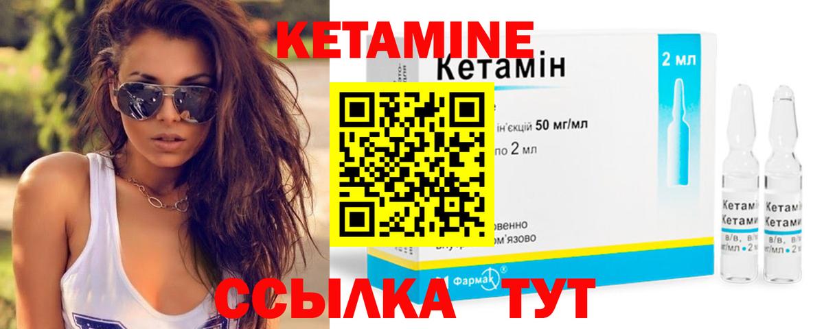 КЕТАМИН VHQ  Вход с VPN  Рославль 