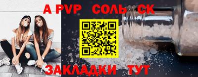 соль курить ск Аша