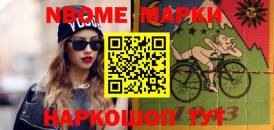 бутират Бердск