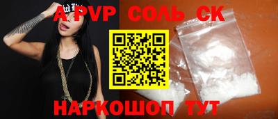 соль курить ск Аша