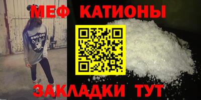 мефедрон VHQ Белореченск