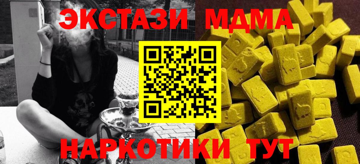 МДМА молли Рославль