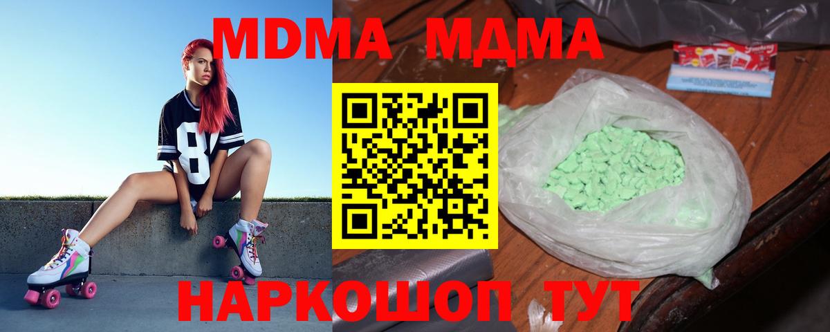 MDMA молли  MDMA VHQ  Вход с VPN  MDMA  Рославль 