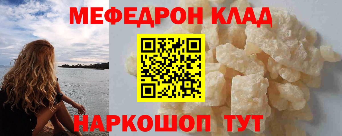 Мефедрон мяу мяу  Мефедрон  Рославль  Вход с VPN  Меф мяу мяу 