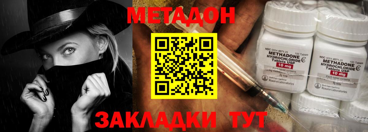 Метадон VHQ  МЕТАДОН methadone  Вход с VPN  Рославль 