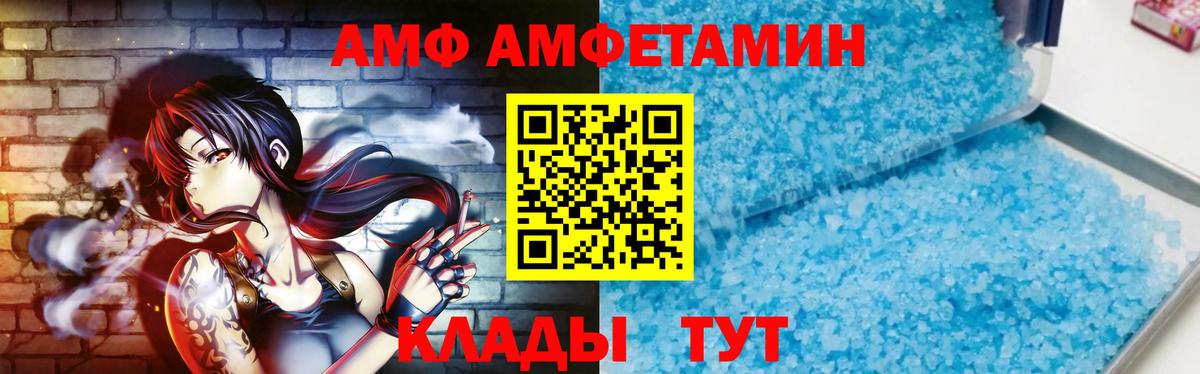 Первитин Methamphetamine Рославль
