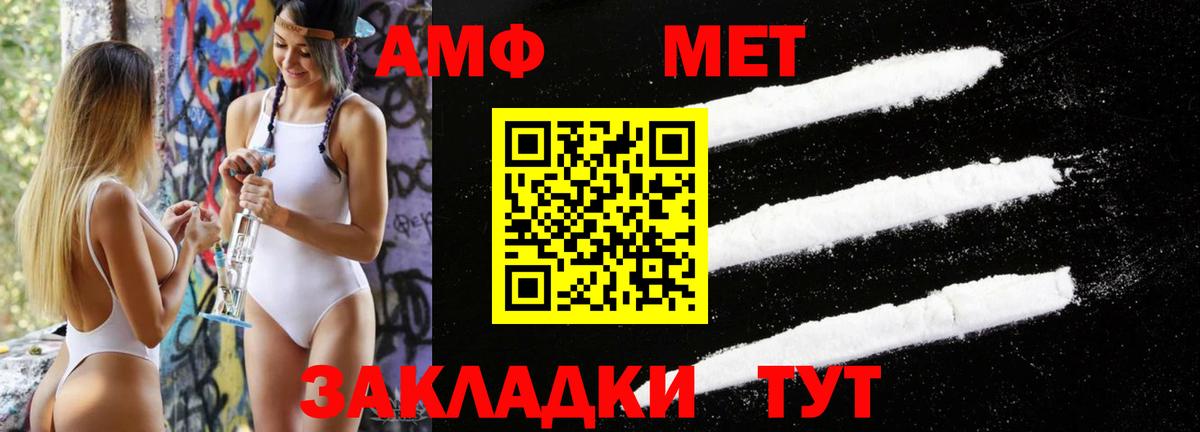 Метамфетамин  Вход с VPN  Рославль  Метамфетамин витя 