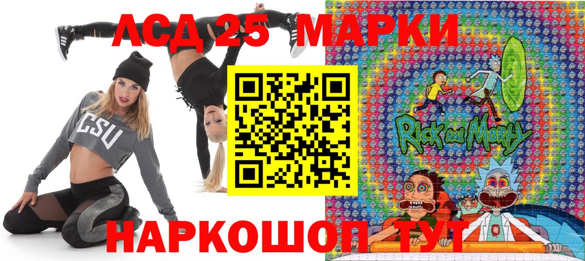 Наркотические марки 1,8мг  Вход с VPN  Рославль 