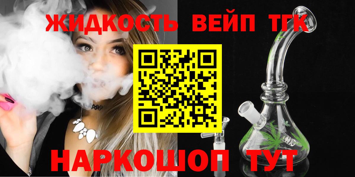 ТГК THC oil Рославль