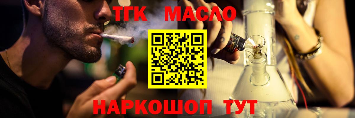 Рославль  где купить наркоту  Вход с VPN  ТГК вейп с тгк 