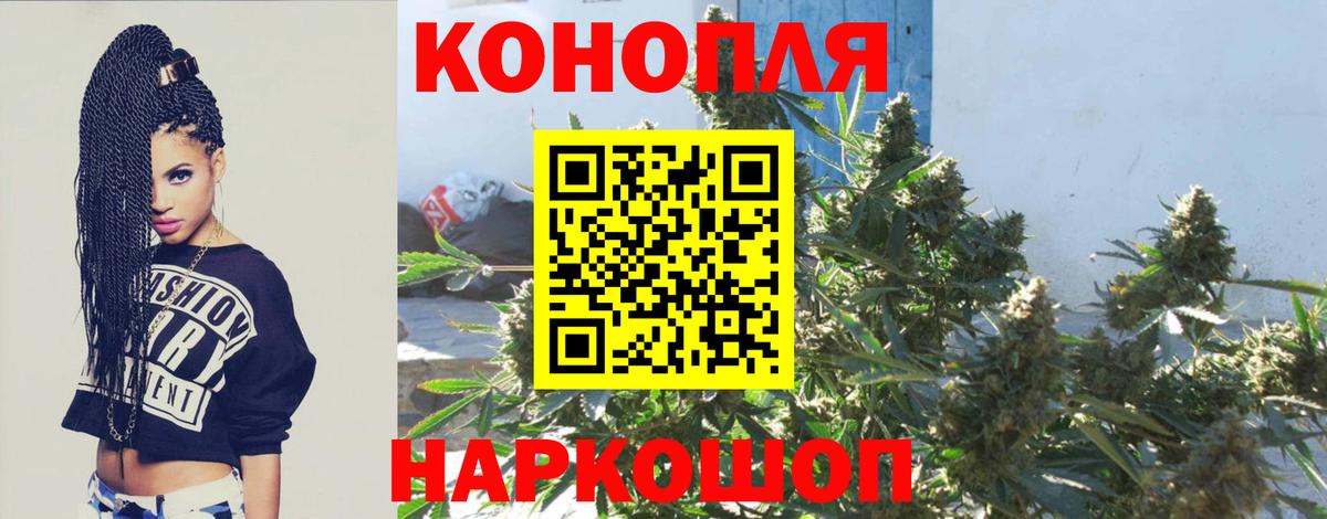 Бошки Шишки SATIVA & INDICA Рославль