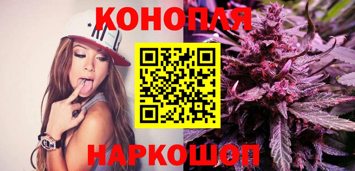 Конопля White Widow  Каннабис LSD WEED  МАРИХУАНА Bruce Banner  Рославль  Марихуана THC 21%  Вход с VPN 